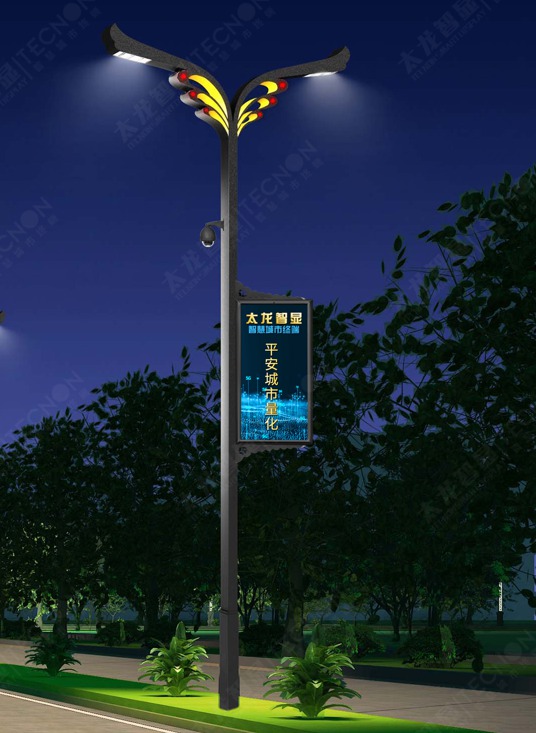 智慧路燈，智慧路燈廠家，智慧路燈屏